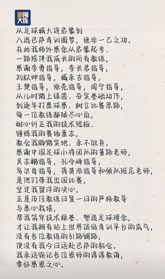 博主：国安今天下午按计划前往上海，俱乐部未收到比赛延期通知